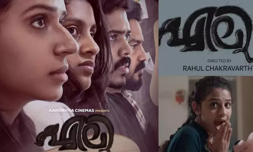 Eli  Short Filim Review