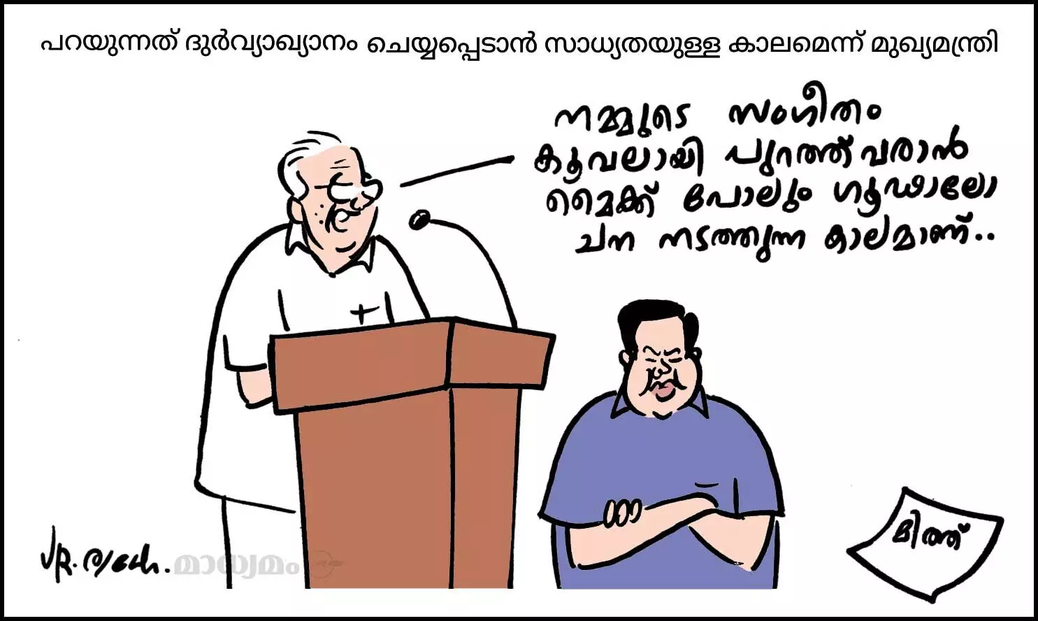 കാലക്കേടിന്റെ കാലം