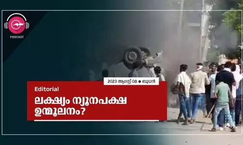 ല​ക്ഷ്യം ന്യൂ​ന​പ​ക്ഷ ഉ​ന്മൂ​ല​നം?