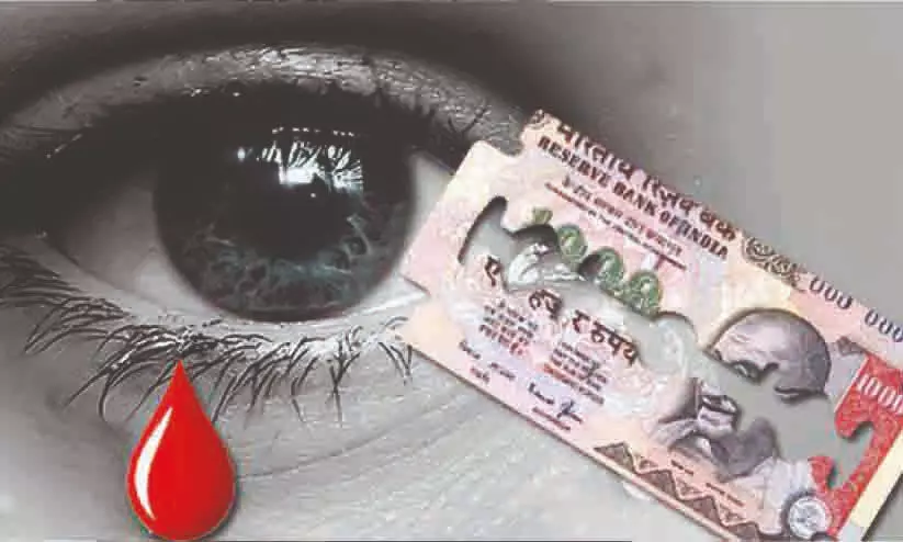 നൊ​ടി​യി​ട​യി​ൽ പ​ണം; ദു​രി​തം വ​രു​ന്ന വ​ഴി