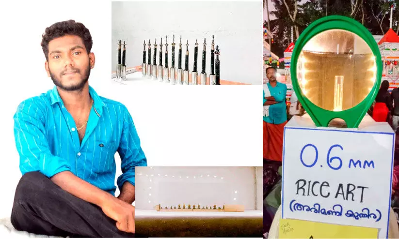 അരിമണിയിൽ ശിൽപങ്ങളൊരുക്കി രാഹുൽ കൃഷ്ണൻ