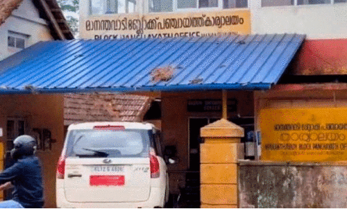 Mananthavadi Block Panchayat