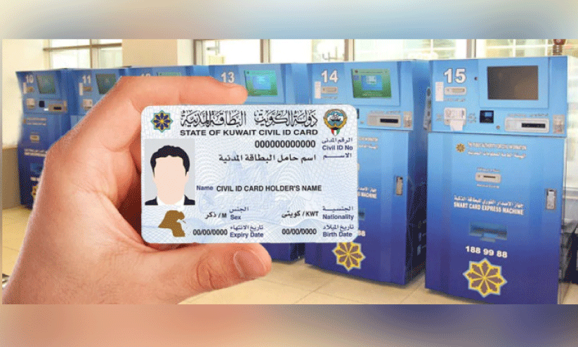 സി​വി​ൽ ഐ.​ഡി കാ​ർ​ഡ് ശേ​ഖ​രി​ച്ചി​ല്ലെ​ങ്കി​ൽ പി​ഴ