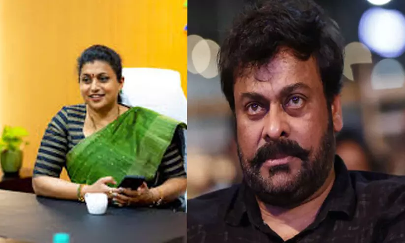 ആന്ധ്ര സർക്കാരിനെതിരെ പരാമർശവുമായി ​ചിരഞ്ജീവി, വിമർശനവുമായി നടി റോജ