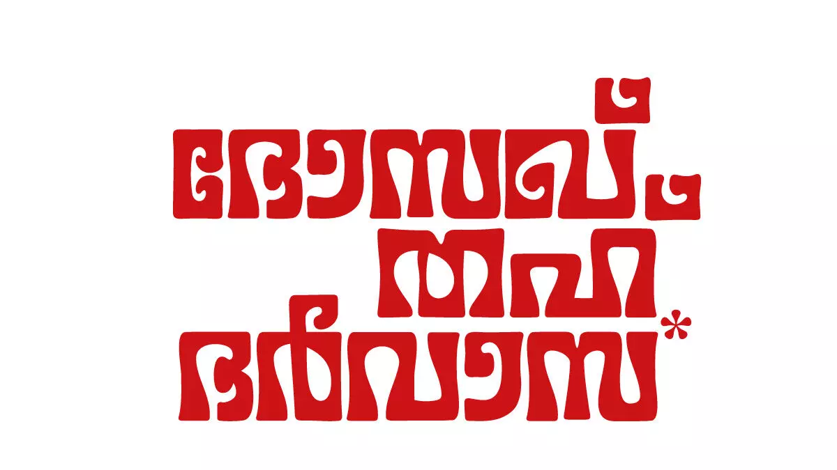 ദോസഖ് തഹ് ദർവാസ -2 ദോസഖ് തഹ് ദർവാസ -2