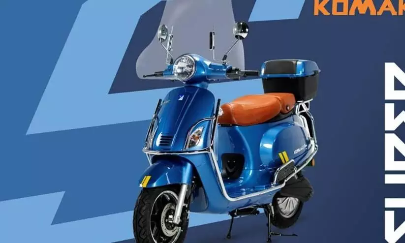 തീപിടിക്കില്ലെന്ന ഉറപ്പുമായി കോമാക്കി ഇ.വി; പരിഷ്കരിച്ച മോഡൽ ‘വെനീസ്’​ അവതരിപ്പിച്ചു