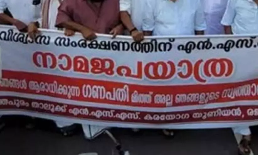 നാമജപയാത്ര: കേസുകളിലെ തുടർനടപടികൾക്ക്​ ഹൈകോടതിയുടെ സ്​റ്റേ