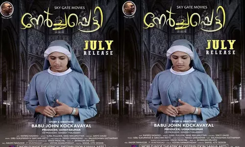 ‘നേർച്ചപ്പെട്ടി’ സിനിമ ക്രിസ്‌തുമതത്തിന്‌ എതിരെന്ന് വ്യാജപ്രചാരണമെന്ന്; തിയറ്ററുകൾ ലഭിക്കുന്നില്ലെന്ന്​ സംവിധായകൻ