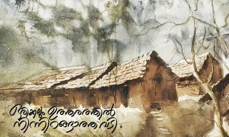 ഒരിക്കലും ഉത്തരത്തിൽ നിന്നിറങ്ങാത്ത വടി