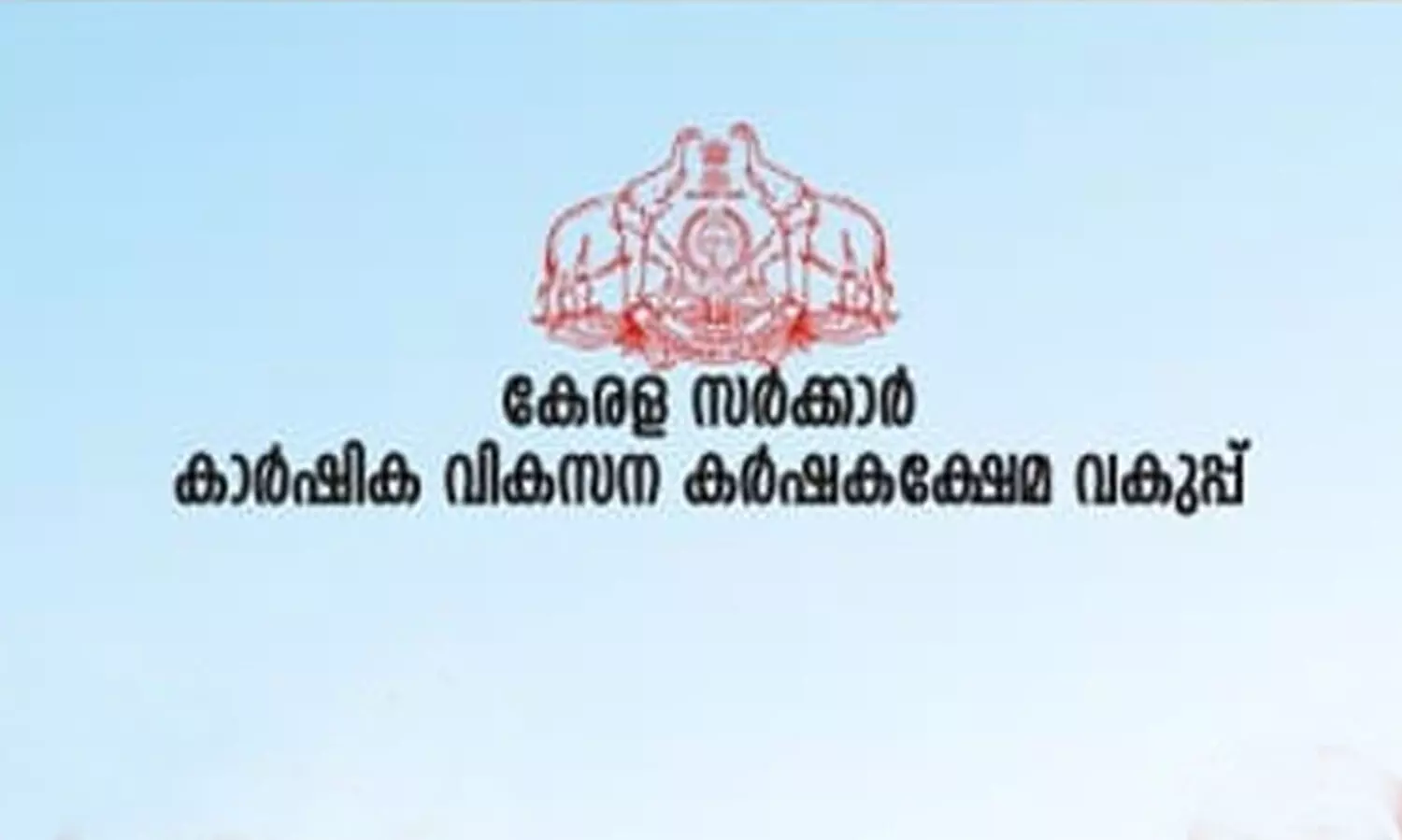 കെ.എ. റോയിമോൻ മികച്ച കർഷകൻ; പി. രഘുനാഥൻ തെങ്ങ് കർഷകൻ