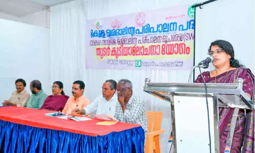 ഖരമാലിന്യ സംസ്കരണ പദ്ധതി ശക്തമാക്കും;  വടകരക്ക് അനുവദിച്ചത് 13.50 കോടി