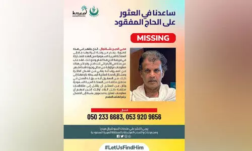 അപ്രത്യക്ഷനായ മലയാളി ഹജ്ജ് തീർഥാടകനെ കണ്ടെത്താൻ ഊർജിത ശ്രമം അപ്രത്യക്ഷനായ മലയാളി ഹജ്ജ് തീർഥാടകനെ കണ്ടെത്താൻ ഊർജിത ശ്രമം