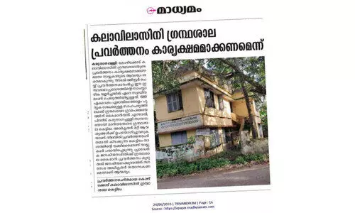 കലാവിലാസിനി ഗ്രന്ഥശാലക്ക് ശാപമോക്ഷം; താലൂക്ക് ലൈബ്രറി കൗൺസിൽ ഏറ്റെടുത്തു