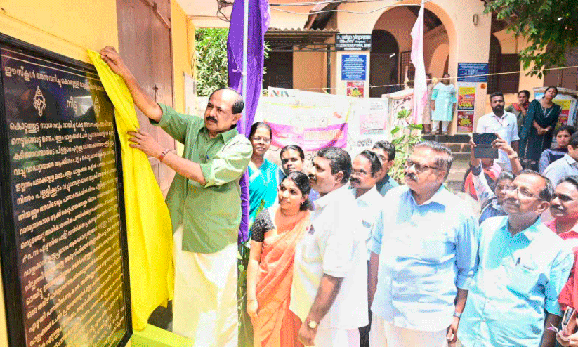 Nedumangad LPS Nedumangad LPS