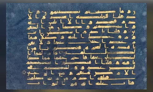 ആ​യി​രം ആ​ണ്ടി​ന്റെ ച​രി​ത്ര​മു​ള്ള ബ്ലൂ ​ഖു​ർ​ആ​ൻ