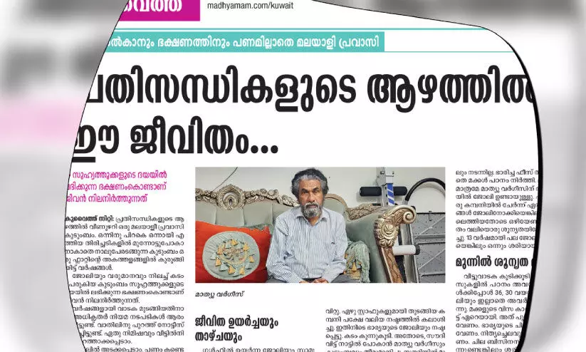 ഇ​നി ഞ​ങ്ങ​ൾ മു​ന്നോ​ട്ടു പോ​കും, പ​പ്പ കൂ​ടി വ​ര​ട്ടെ...