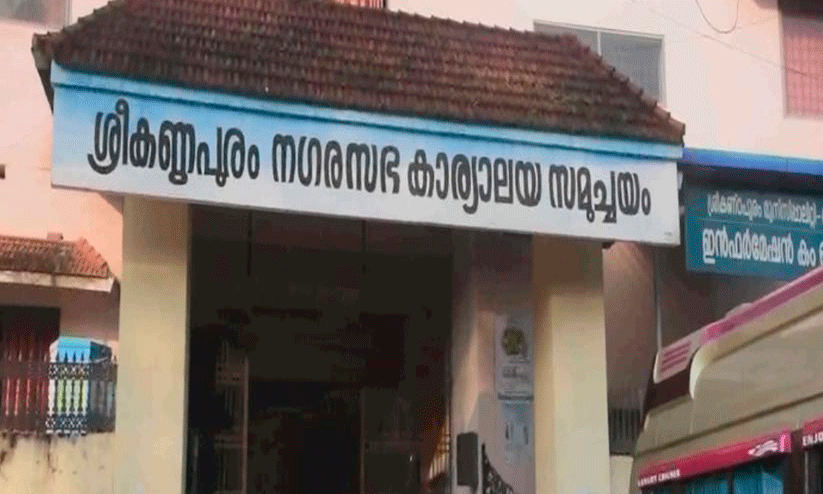 Srikanthpuram Municipality