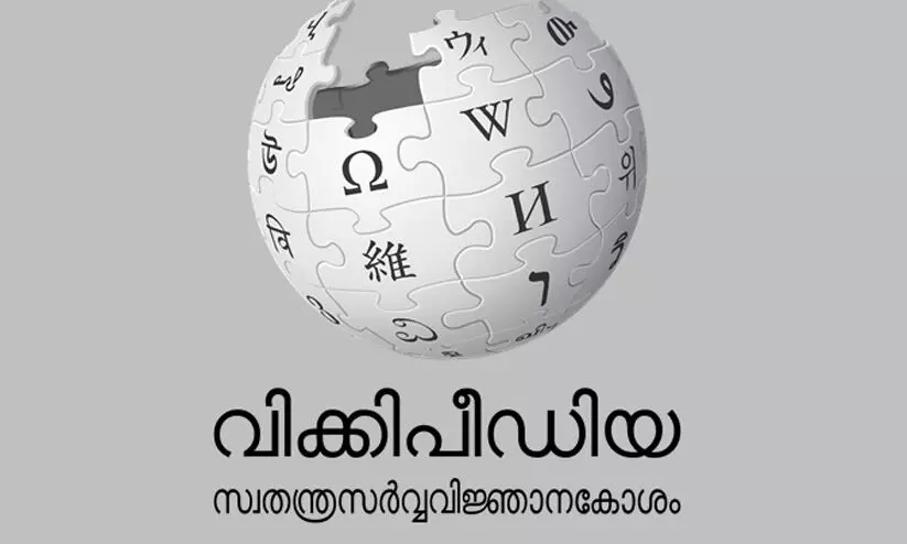 Malayalam Wikipedia Malayalam Wikipedia