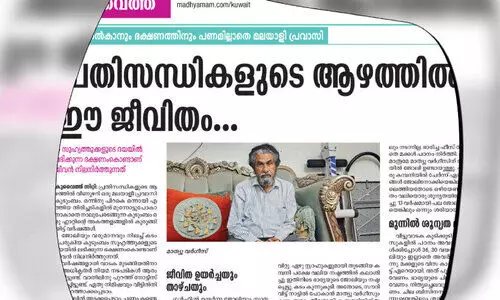 ഇ​നി ഞ​ങ്ങ​ൾ മു​ന്നോ​ട്ടു പോ​കും, പ​പ്പ കൂ​ടി വ​ര​ട്ടെ...