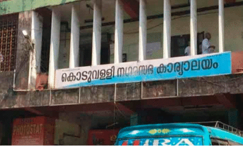 Koduvalli Municipal Standing Committee