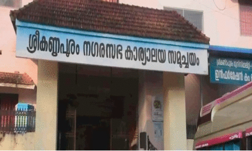 Srikanthpuram Municipality