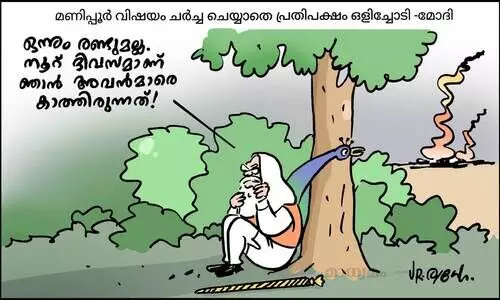 ഒളിവിലെ നുണകൾ