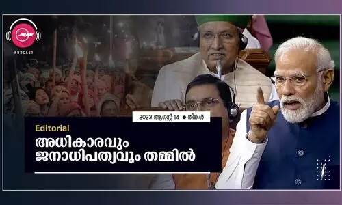 അ​ധി​കാ​ര​വും ജ​നാ​ധി​പ​ത്യ​വും ത​മ്മി​ൽ