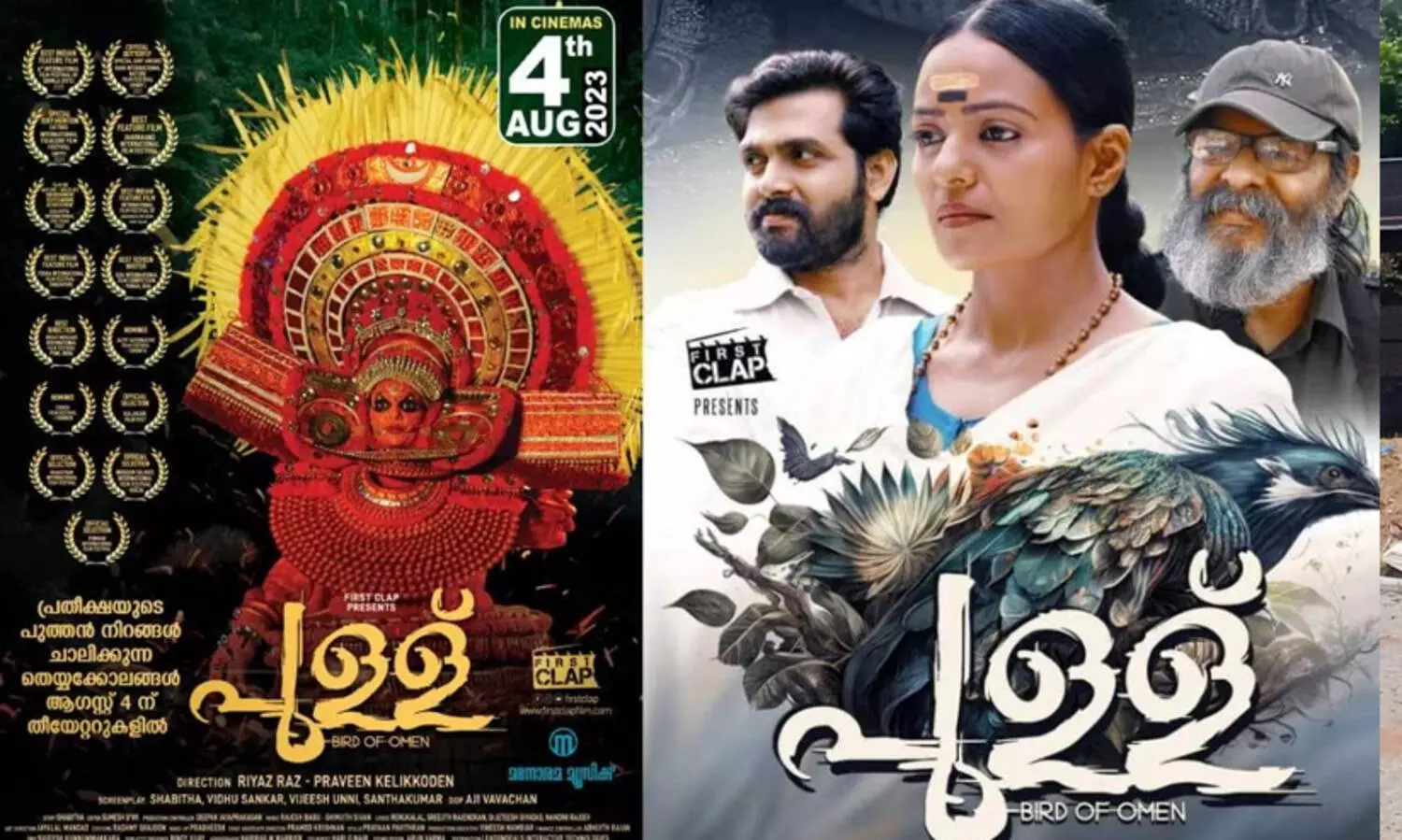 ഉള്ളുലയ്ക്കുന്ന പുള്ള്, ഹൃദയം തൊടും