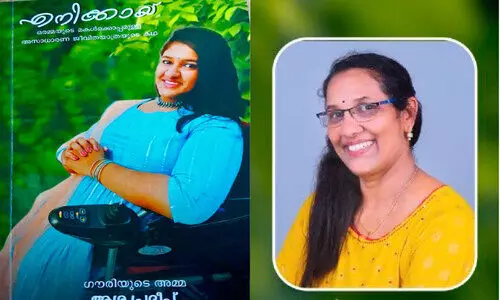 ഈ ചിരിപ്പൂ കാണാൻ; അമ്മ താണ്ടിയതെത്ര ദൂരം...