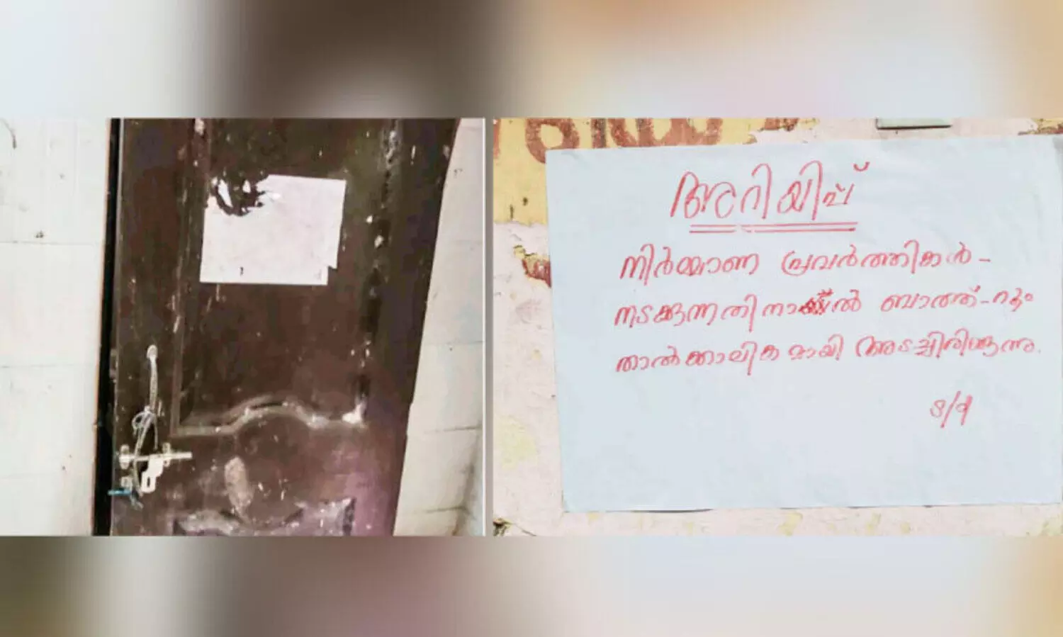 ശങ്ക തോന്നിയാലോ! ബോട്ട് യാത്രക്കാരുടെ ആശങ്കക്ക് അഞ്ചാണ്ട്