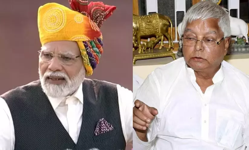 ചെങ്കോട്ടയിൽ ഇന്ന് നടന്നത് നരേന്ദ്ര മോദിയുടെ അവസാനത്തെ പതാക ഉയർത്തലെന്ന് ലാലു പ്രസാദ് യാദവ്