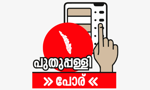 സാമുദായിക വോട്ടുകൾ ഉറപ്പിക്കാൻ മുന്നണികളുടെ നെട്ടോട്ടം