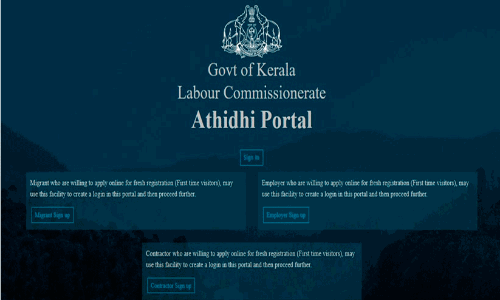athidhi portal