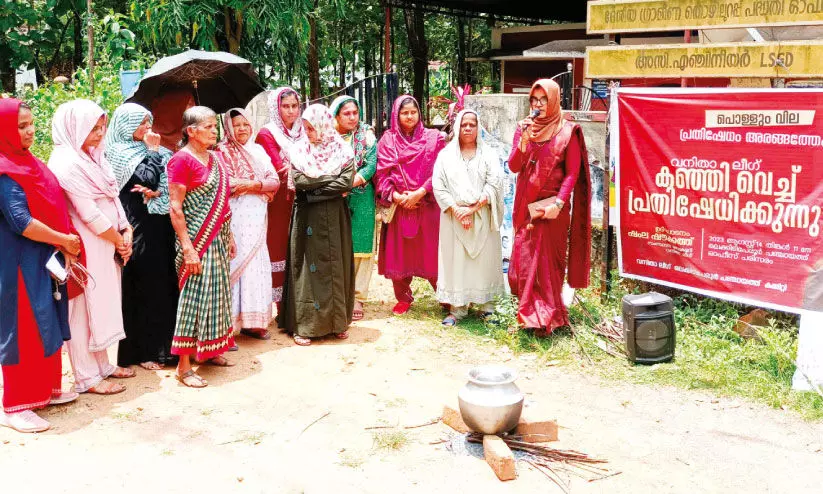 വി​ല വ​ർ​ധ​ന​ക്കെ​തി​രെ ക​ഞ്ഞി​വെ​ച്ച് സ​മ​ര​വു​മാ​യി വ​നി​ത ലീ​ഗ്