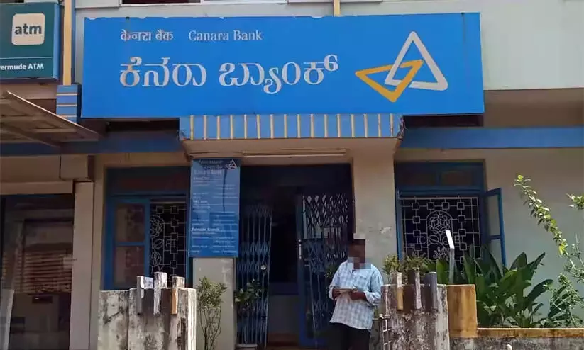 canara bank atm