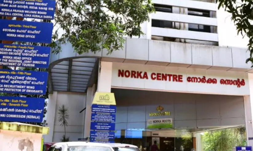 നോര്ക്ക സൗജന്യ സംരംഭകത്വ പരിശീലനം: സംസ്ഥാനതല ഉദ്ഘാടനം 21 ന് പെരിന്തല്മണ്ണയില് നോര്ക്ക സൗജന്യ സംരംഭകത്വ പരിശീലനം: സംസ്ഥാനതല ഉദ്ഘാടനം 21 ന് പെരിന്തല്മണ്ണയില്