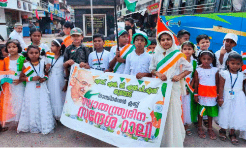 Independence Day Celebration