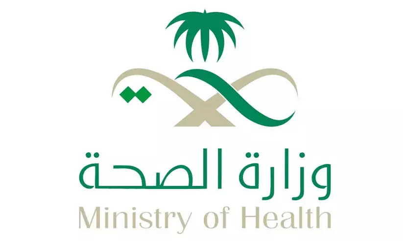 health ministry