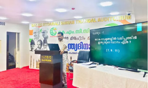 കെ.എം.സി.സി ബഹ്റൈൻ ദേശീയോദ്ഗ്രഥന ക്വിസ് മത്സരം