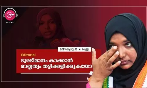ദുരഭിമാനം കാക്കാൻ മാതൃത്വം തട്ടിക്കളിക്കുകയോ