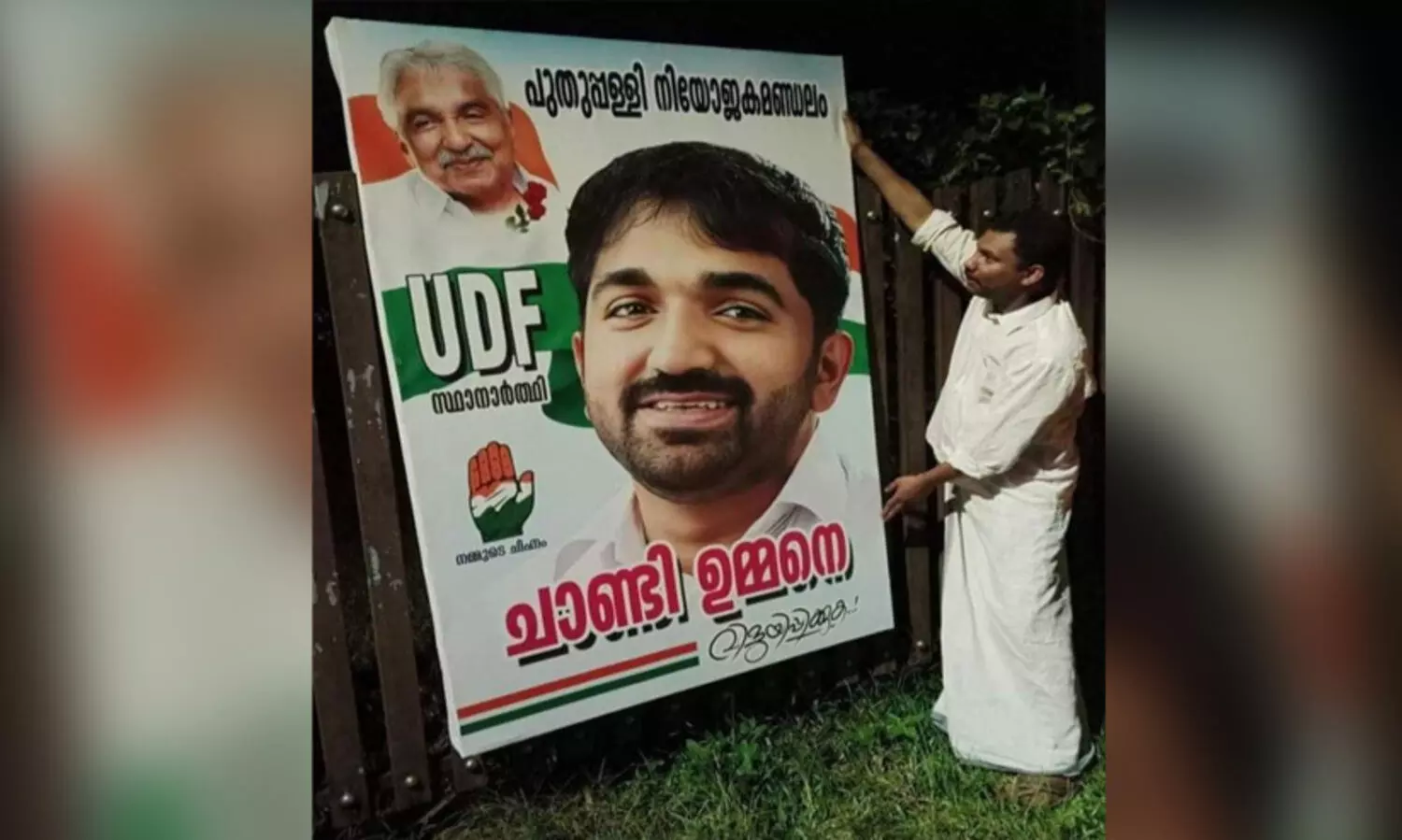 പുതുപ്പള്ളി ഉപതെരഞ്ഞെടുപ്പ്: പ്രവർത്തനങ്ങളുമായി സേവ് ഒ.ഐ.സി.സി