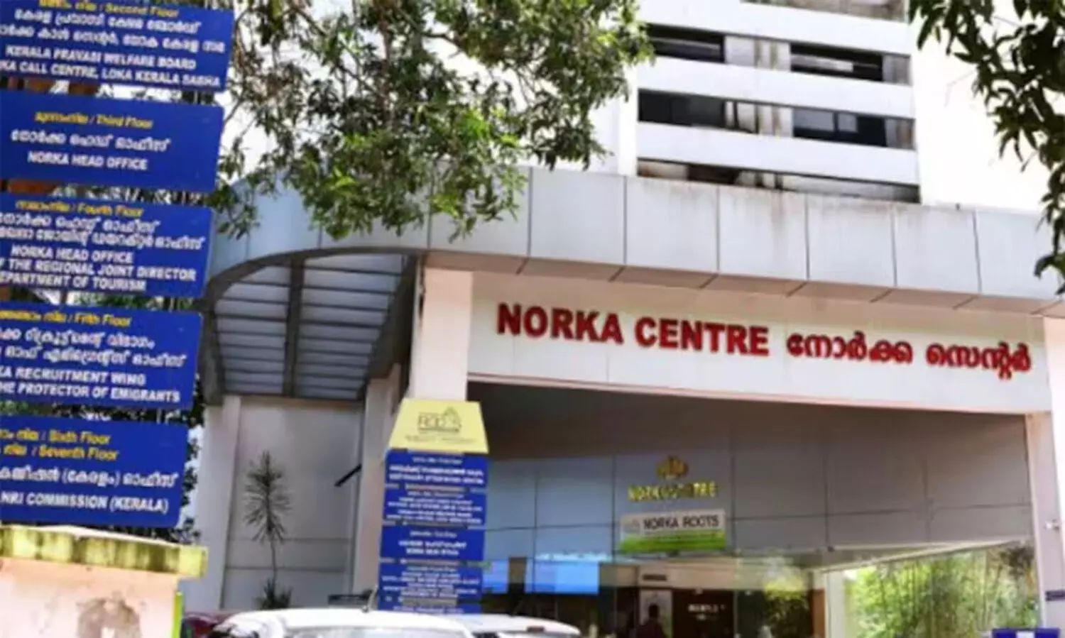 പ്രവാസി സഹകരണ സംഘങ്ങള്‍ക്ക് നോര്‍ക്ക-റൂട്ട്സ് ധനസഹായം: അപേക്ഷ ക്ഷണിച്ചു