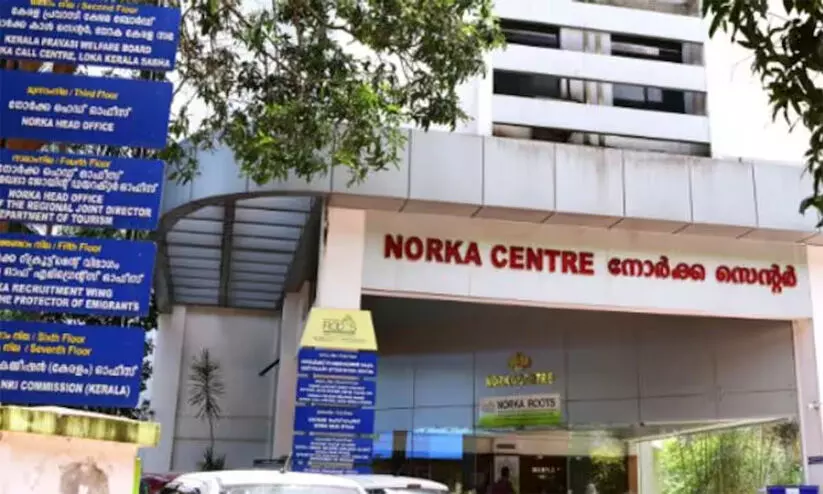 പ്രവാസി സഹകരണ സംഘങ്ങള്ക്ക് നോര്ക്ക-റൂട്ട്സ് ധനസഹായം: അപേക്ഷ ക്ഷണിച്ചു പ്രവാസി സഹകരണ സംഘങ്ങള്ക്ക് നോര്ക്ക-റൂട്ട്സ് ധനസഹായം: അപേക്ഷ ക്ഷണിച്ചു