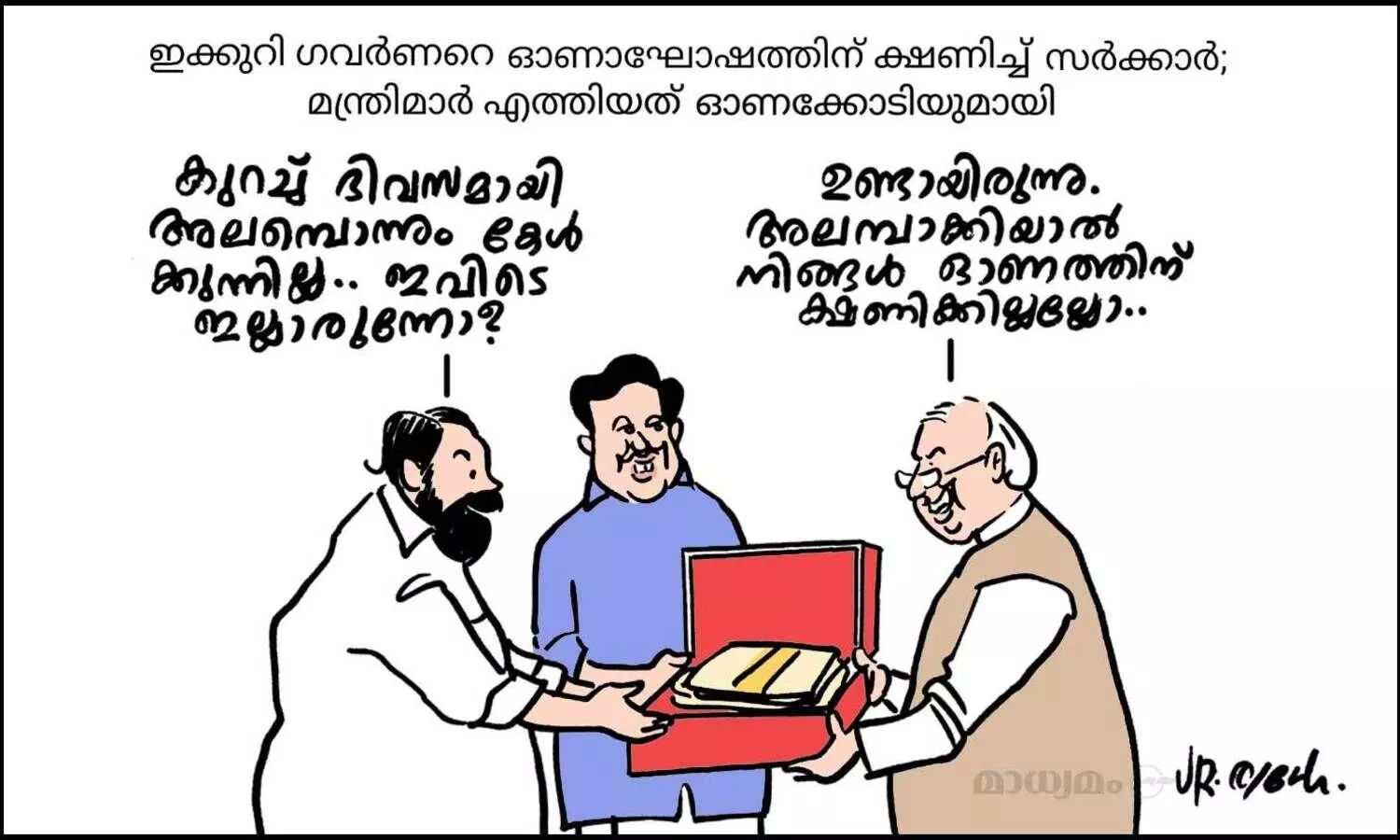 അലമ്പ് രഹിത ഓണം