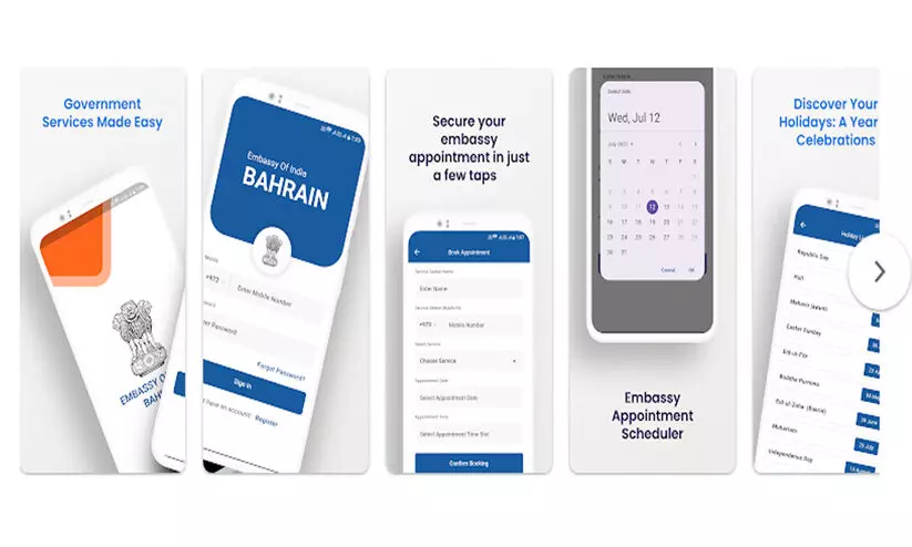പാസ്പോർട്ട്, എംബസി ആവശ്യങ്ങൾ ഇനി EoIBh CONNECT ആപ്പ് മുഖേന പാസ്പോർട്ട്, എംബസി ആവശ്യങ്ങൾ ഇനി EoIBh CONNECT ആപ്പ് മുഖേന