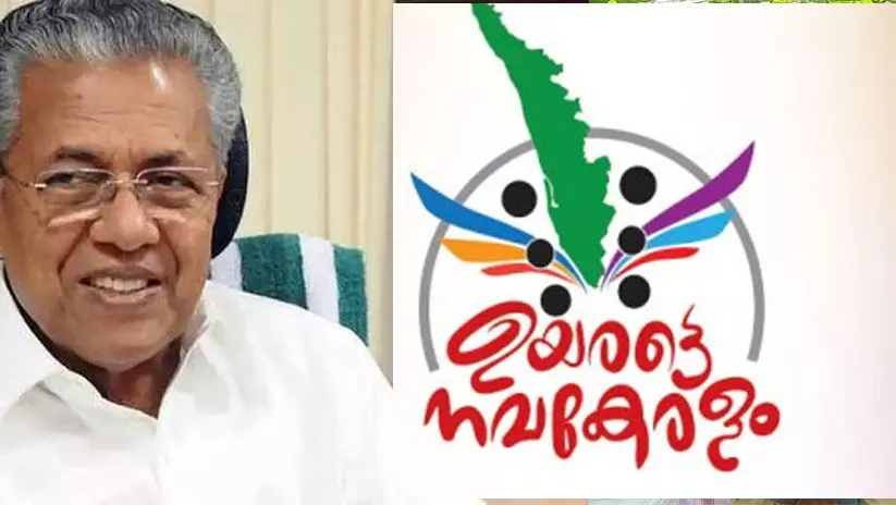 മുഖ്യമന്ത്രിയുടെ നവകേരള പോസ്റ്റ് ഡോക്ടറൽ ഫെലോഷിപ്പ് വിതരണം തിങ്കളാഴ്ച മുഖ്യമന്ത്രിയുടെ നവകേരള പോസ്റ്റ് ഡോക്ടറൽ ഫെലോഷിപ്പ് വിതരണം തിങ്കളാഴ്ച