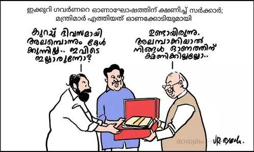 അലമ്പ് രഹിത ഓണം