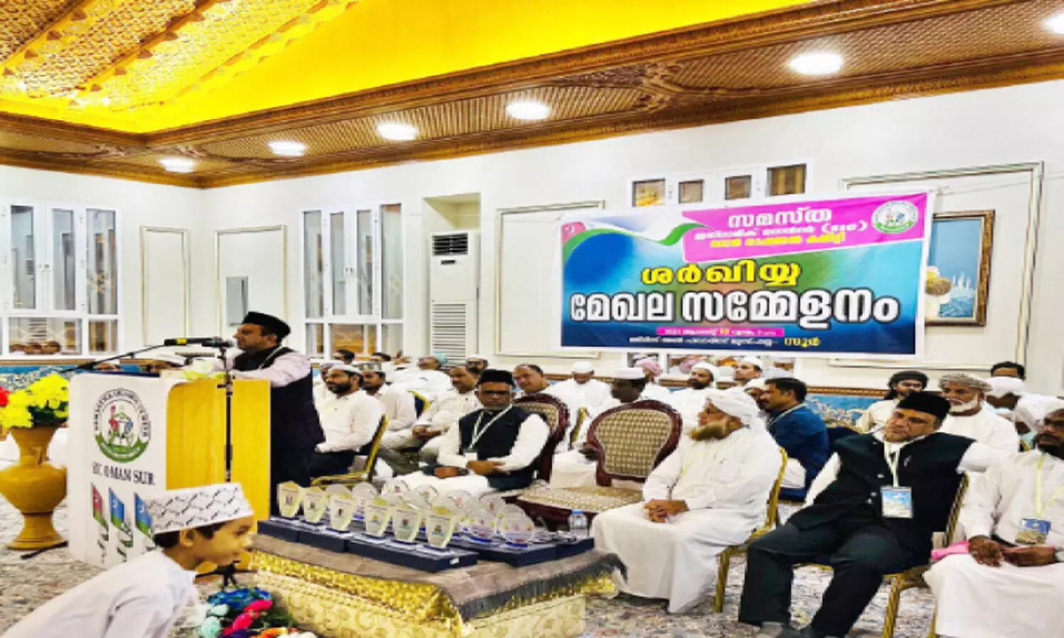 സ​മ​സ്ത ഇ​സ്‌​ലാ​മി​ക് സെൻറ​ർ ശ​ർ​ഖി​യ്യ സ​മ്മേ​ള​നം