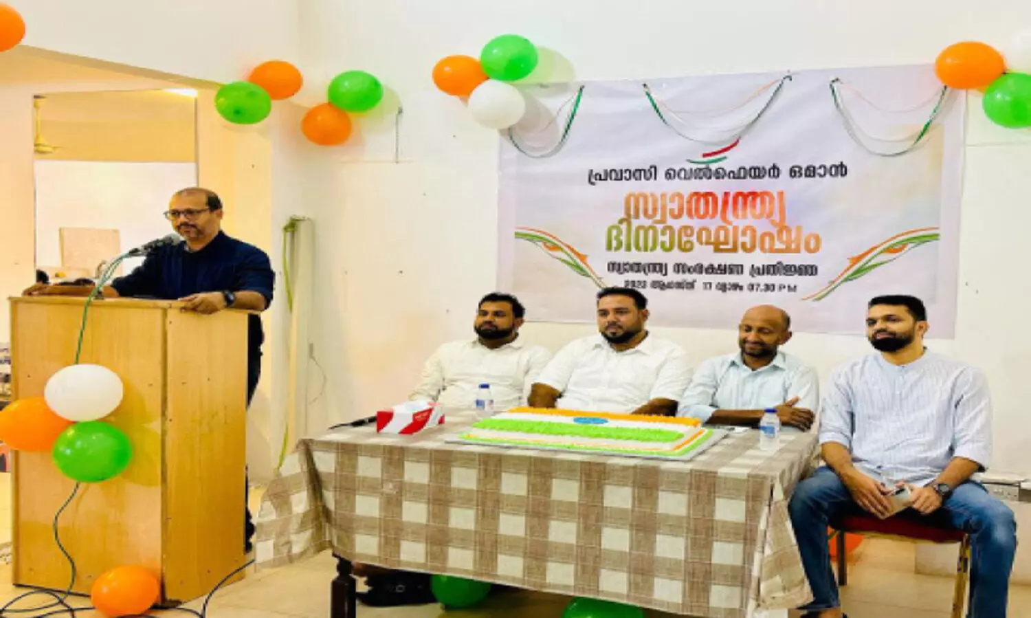 പ്ര​വാ​സി വെ​ൽ​ഫെ​യ​ർ സ്വാ​ത​ന്ത്ര്യ ദിനം ആഘോഷിച്ചു