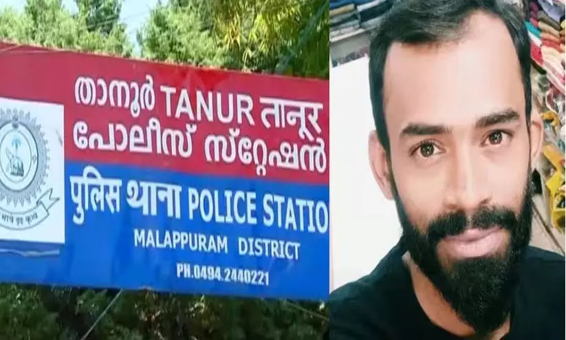 താനൂർ കസ്റ്റഡി മരണം: കേസ് വഴിതിരിച്ചുവിടാൻ പൊലീസിന്‍റെ ആസൂത്രിത നീക്കം